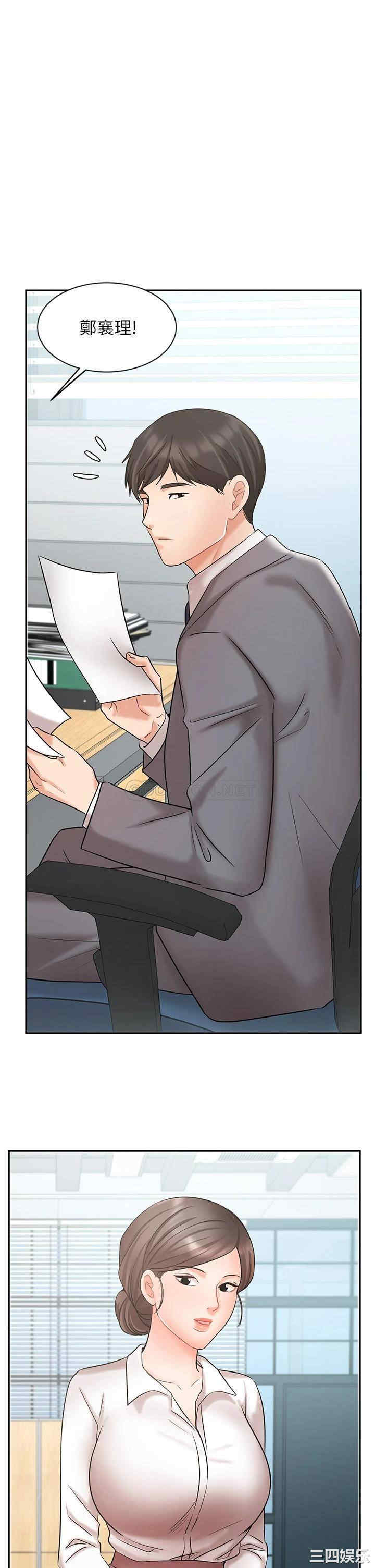 韩国漫画韩漫_业绩女王-第29话在线免费阅读-韩国漫画-第1张图片