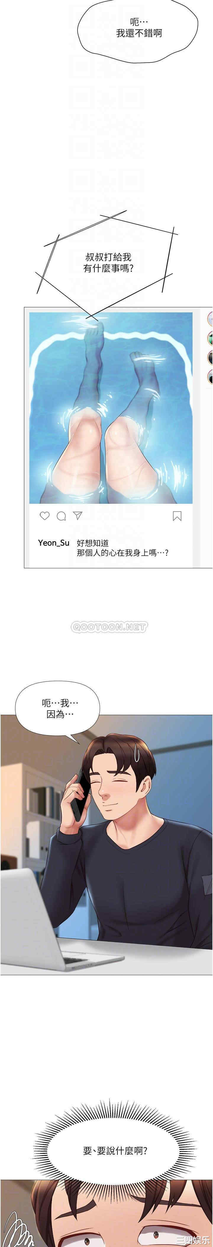 韩国漫画韩漫_女儿闺蜜都归ME-第25话在线免费阅读-韩国漫画-第7张图片