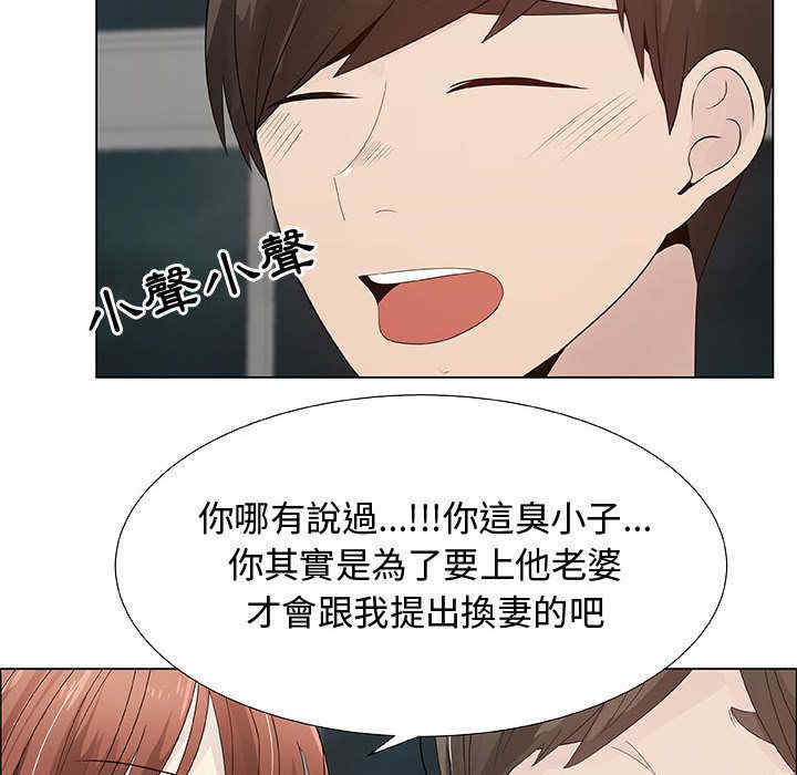 韩国漫画代理爱情韩漫_代理爱情-第28话在线免费阅读-韩国漫画-第44张图片