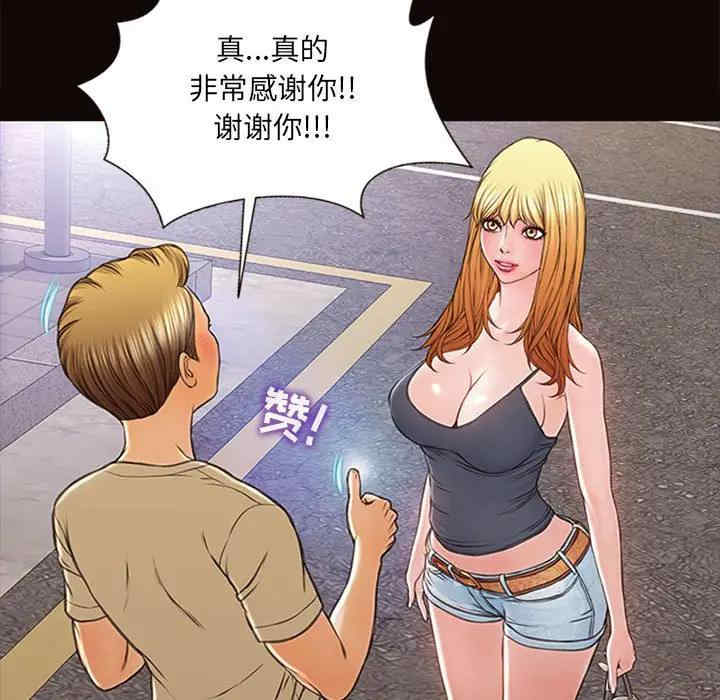 韩国漫画网红吴妍智韩漫_网红吴妍智-第5话在线免费阅读-韩国漫画-第73张图片