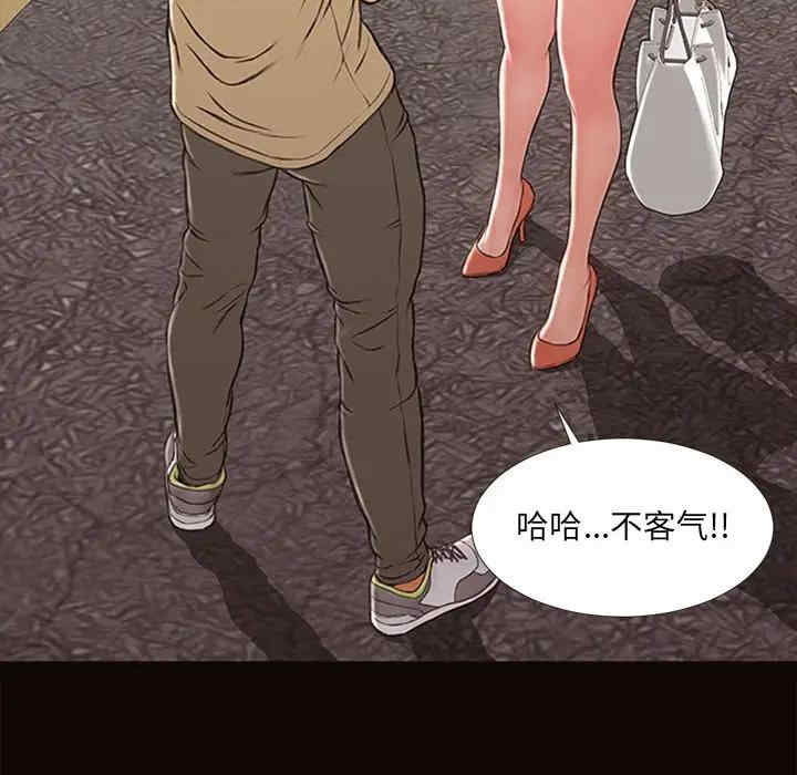 韩国漫画网红吴妍智韩漫_网红吴妍智-第5话在线免费阅读-韩国漫画-第74张图片