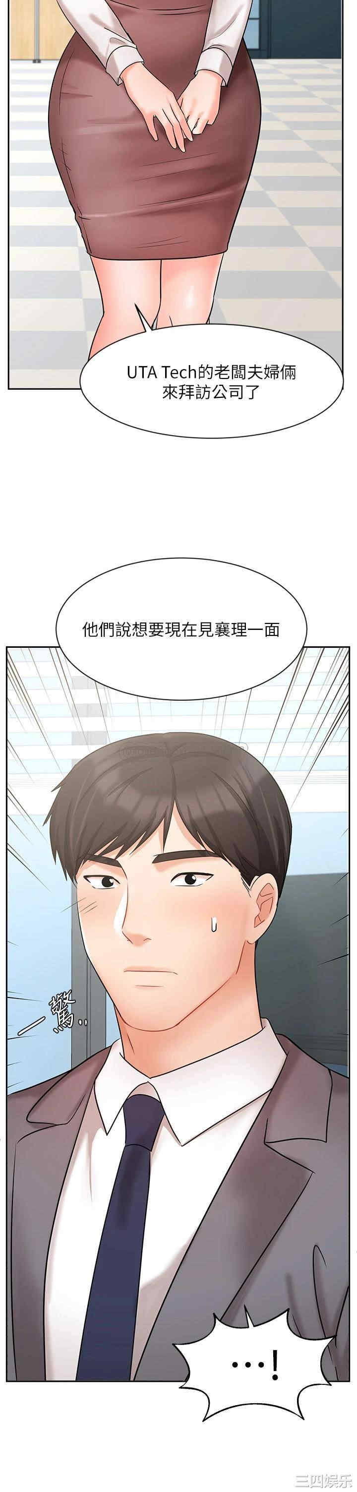 韩国漫画韩漫_业绩女王-第29话在线免费阅读-韩国漫画-第2张图片