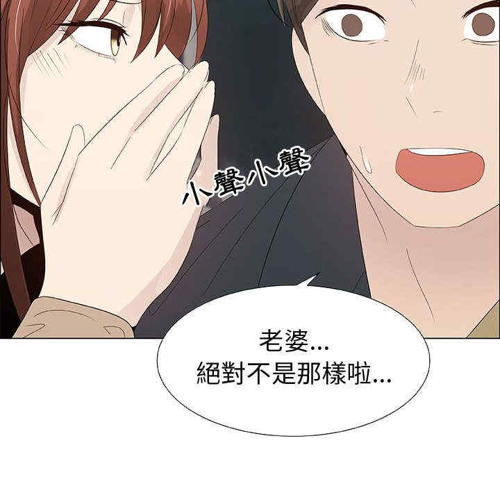 韩国漫画代理爱情韩漫_代理爱情-第28话在线免费阅读-韩国漫画-第45张图片