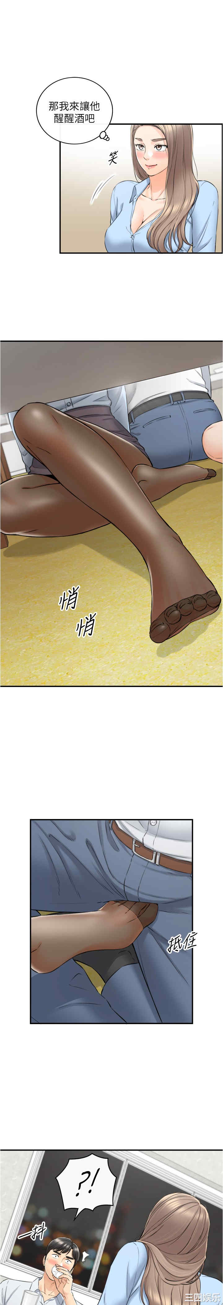 韩国漫画韩漫_正妹小主管-第92话在线免费阅读-韩国漫画-第2张图片