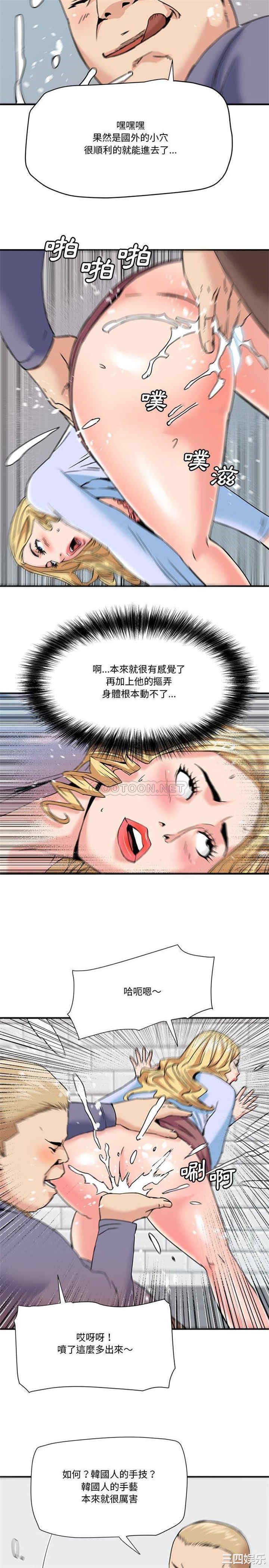 韩国漫画梦幻洗车场/夺爱秘密计划韩漫_梦幻洗车场/夺爱秘密计划-第21话在线免费阅读-韩国漫画-第9张图片