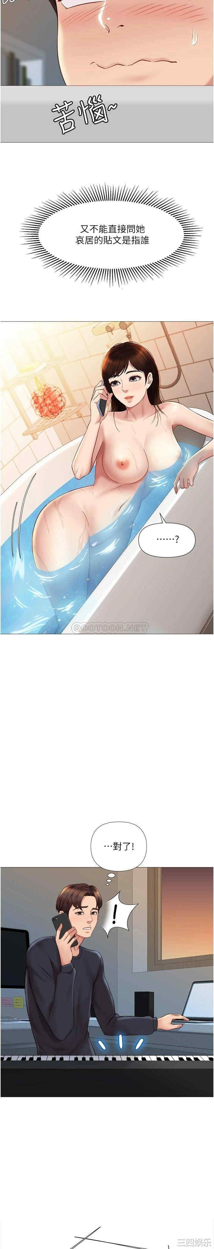 韩国漫画韩漫_女儿闺蜜都归ME-第25话在线免费阅读-韩国漫画-第8张图片