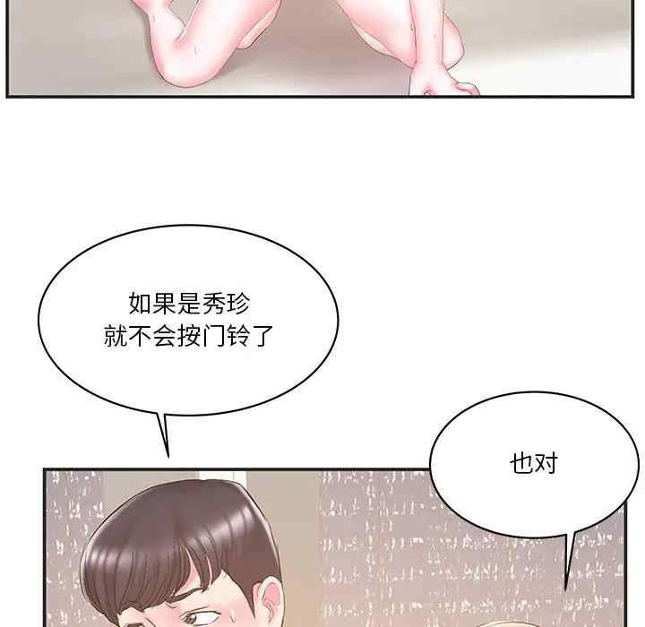 韩国漫画家中有个小姨子韩漫_家中有个小姨子-第23话在线免费阅读-韩国漫画-第83张图片