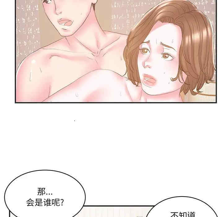 韩国漫画家中有个小姨子韩漫_家中有个小姨子-第23话在线免费阅读-韩国漫画-第84张图片