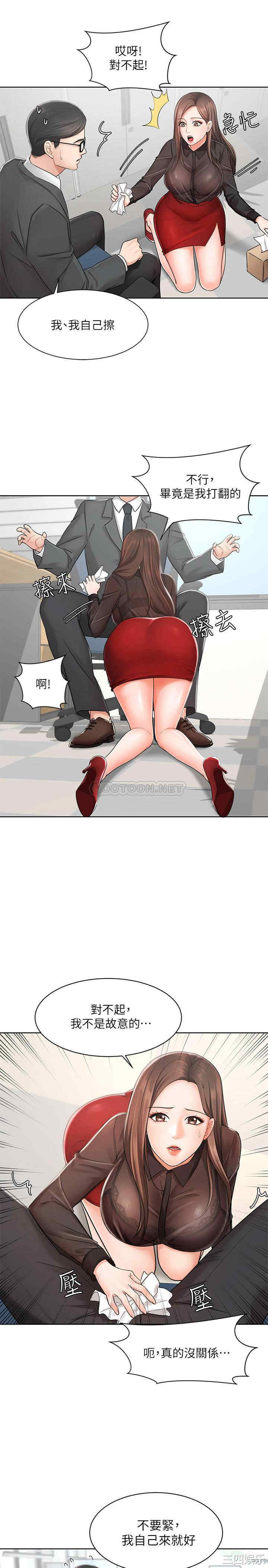 韩国漫画韩漫_业绩女王-第一话在线免费阅读-韩国漫画-第40张图片