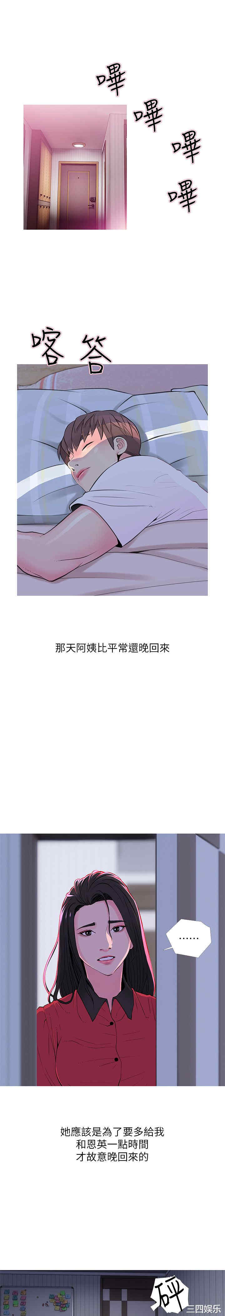 韩国漫画阿姨的秘密韩漫_阿姨的秘密-第33话在线免费阅读-韩国漫画-第8张图片