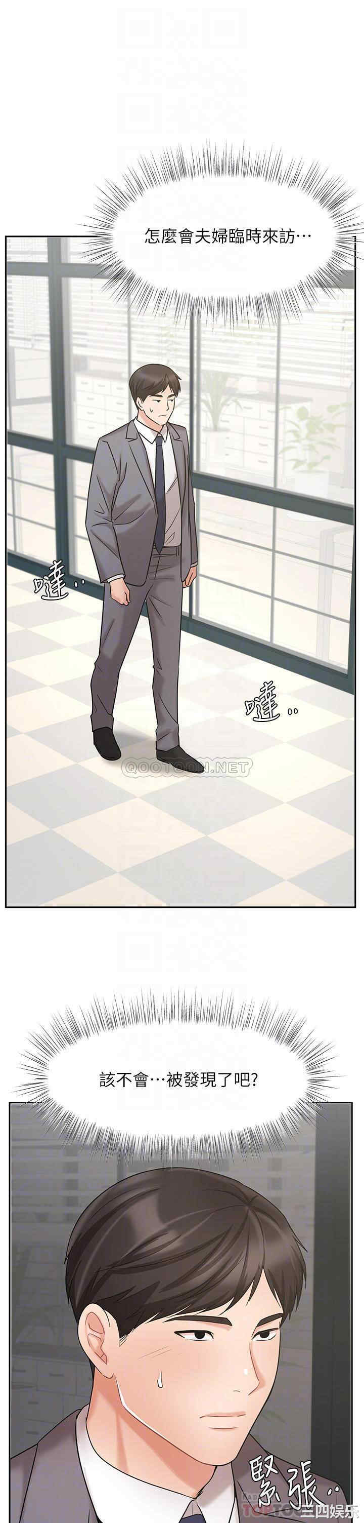 韩国漫画韩漫_业绩女王-第29话在线免费阅读-韩国漫画-第4张图片