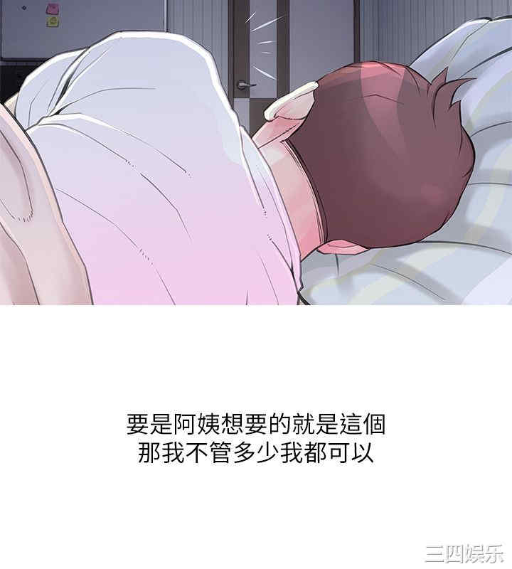 韩国漫画阿姨的秘密韩漫_阿姨的秘密-第33话在线免费阅读-韩国漫画-第9张图片