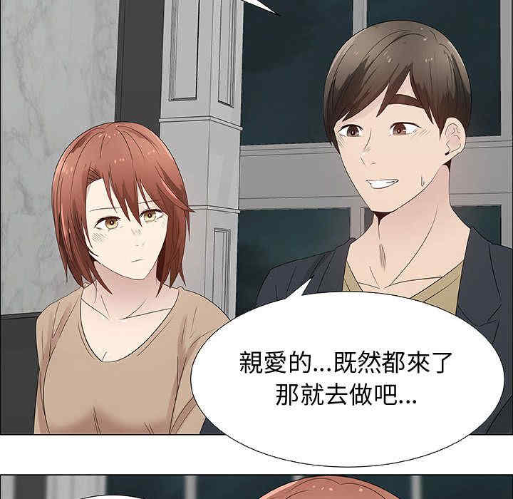 韩国漫画代理爱情韩漫_代理爱情-第28话在线免费阅读-韩国漫画-第49张图片