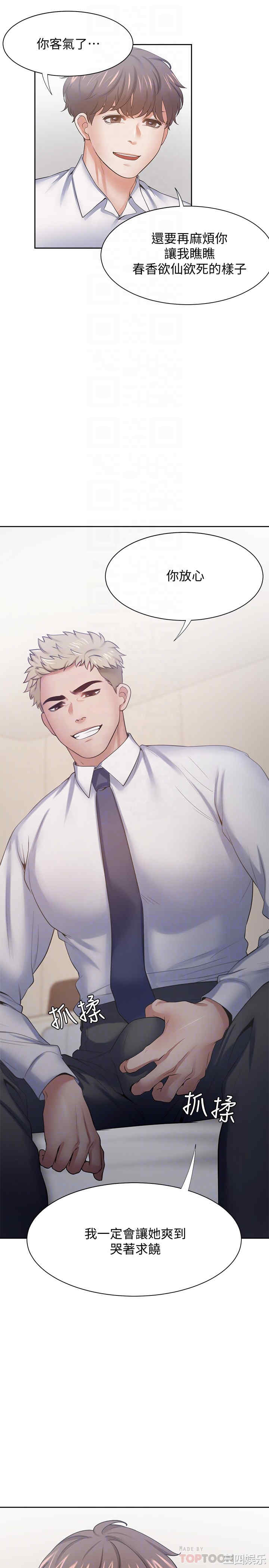 韩国漫画渴望：爱火难耐韩漫_渴望：爱火难耐-第55话在线免费阅读-韩国漫画-第18张图片