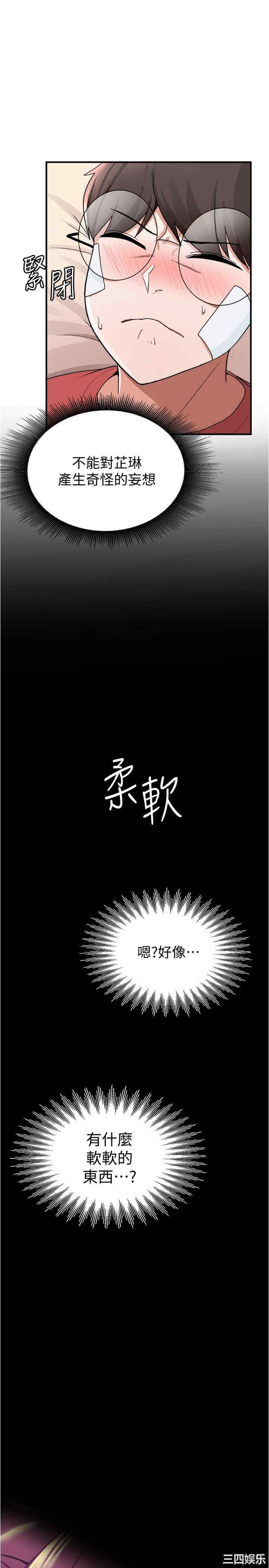 韩国漫画韩漫_废柴逃脱-第10话在线免费阅读-韩国漫画-第32张图片