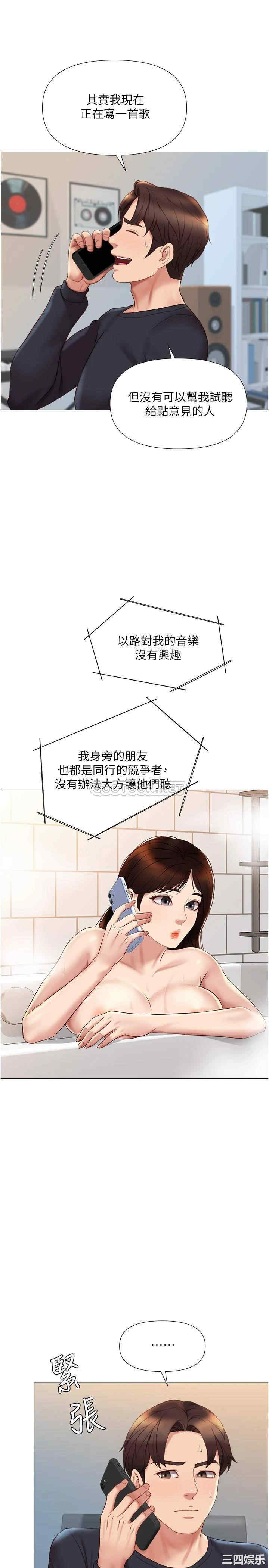 韩国漫画韩漫_女儿闺蜜都归ME-第25话在线免费阅读-韩国漫画-第10张图片