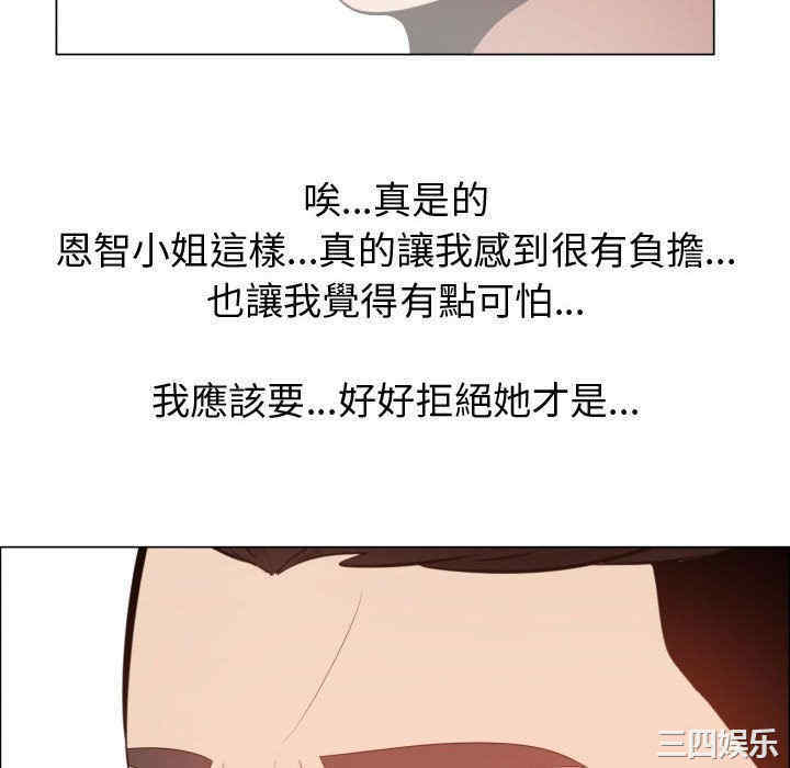 韩国漫画代理爱情韩漫_代理爱情-第41话在线免费阅读-韩国漫画-第22张图片