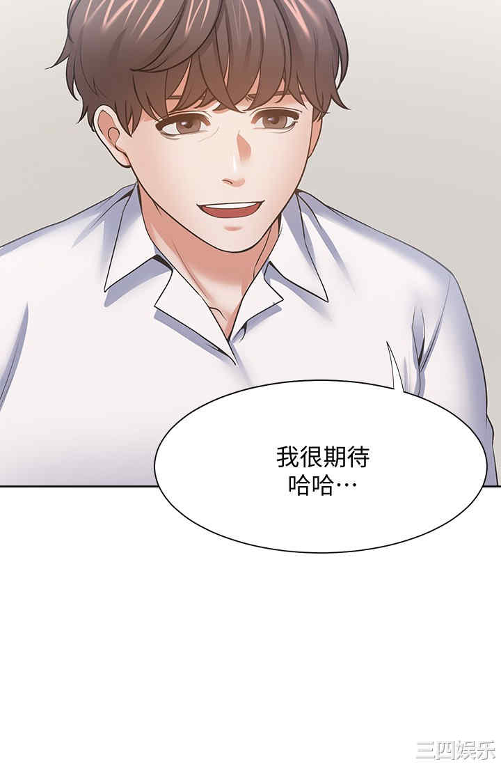 韩国漫画渴望：爱火难耐韩漫_渴望：爱火难耐-第55话在线免费阅读-韩国漫画-第19张图片