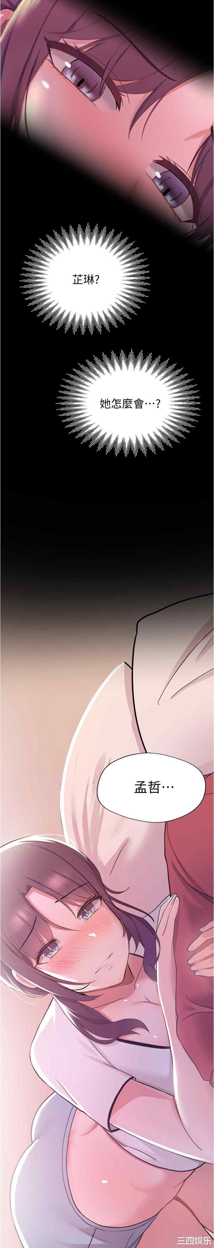 韩国漫画韩漫_废柴逃脱-第10话在线免费阅读-韩国漫画-第33张图片