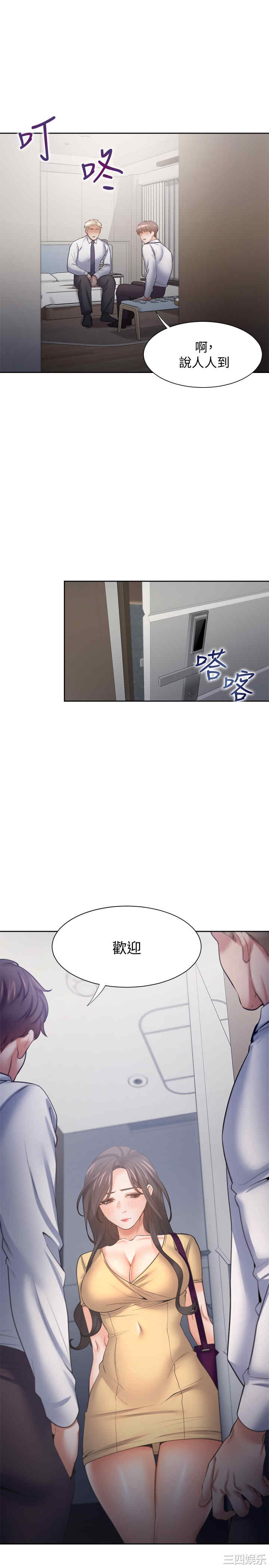 韩国漫画渴望：爱火难耐韩漫_渴望：爱火难耐-第55话在线免费阅读-韩国漫画-第20张图片