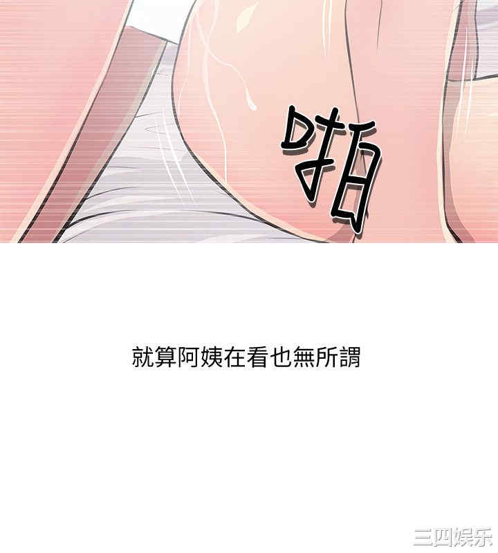 韩国漫画阿姨的秘密韩漫_阿姨的秘密-第12话在线免费阅读-韩国漫画-第18张图片