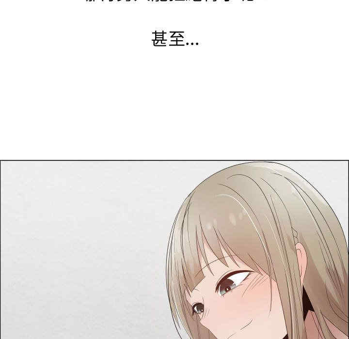 韩国漫画代理爱情韩漫_代理爱情-第41话在线免费阅读-韩国漫画-第24张图片