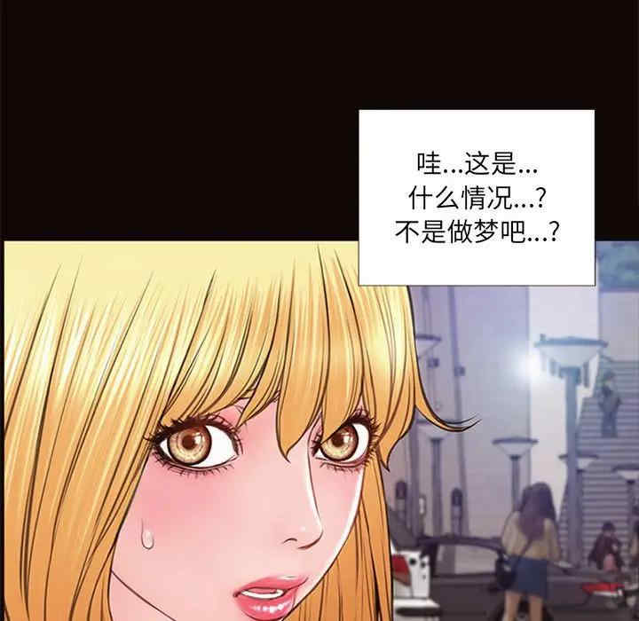 韩国漫画网红吴妍智韩漫_网红吴妍智-第5话在线免费阅读-韩国漫画-第77张图片