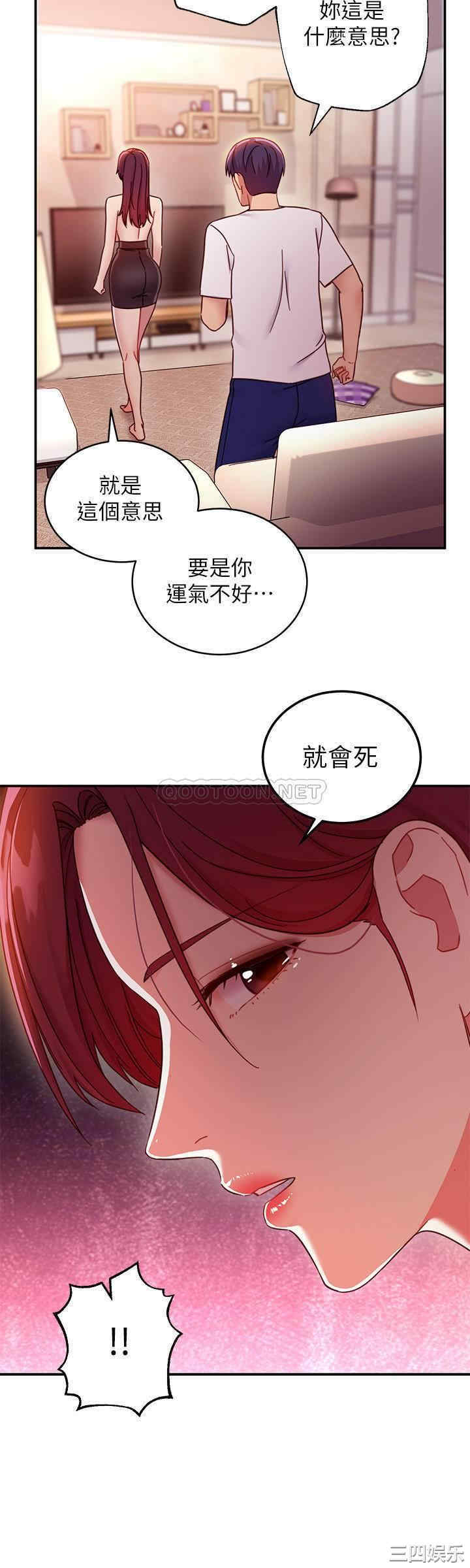 韩国漫画韩漫_继母的朋友们-第63话在线免费阅读-韩国漫画-第7张图片