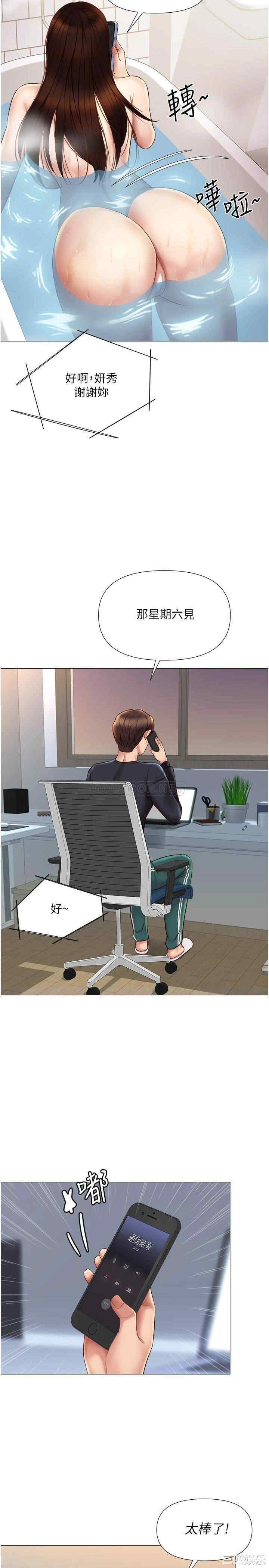 韩国漫画韩漫_女儿闺蜜都归ME-第25话在线免费阅读-韩国漫画-第12张图片