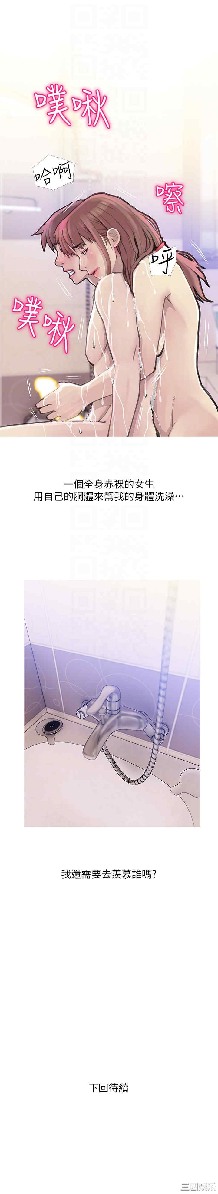 韩国漫画阿姨的秘密韩漫_阿姨的秘密-第59话在线免费阅读-韩国漫画-第23张图片