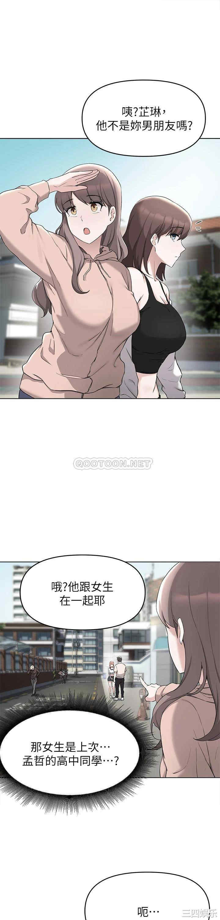 韩国漫画韩漫_废柴逃脱-第32话在线免费阅读-韩国漫画-第2张图片