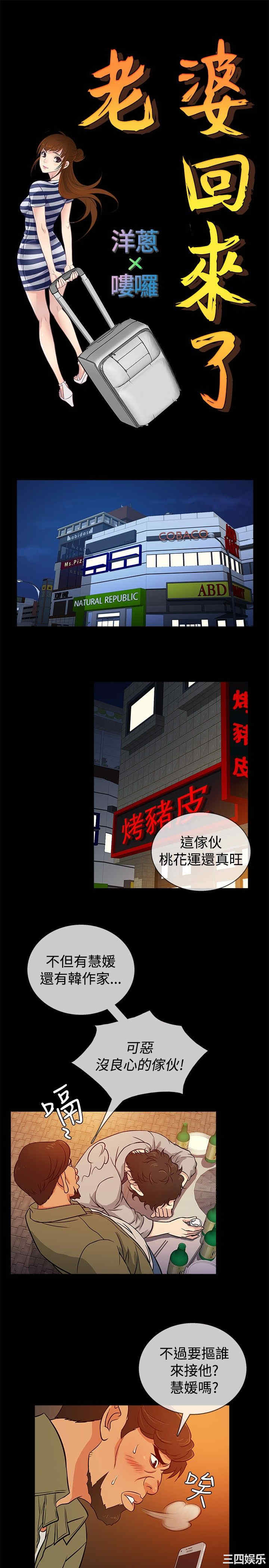 韩国漫画老婆回来了韩漫_老婆回来了-第17话在线免费阅读-韩国漫画-第10张图片