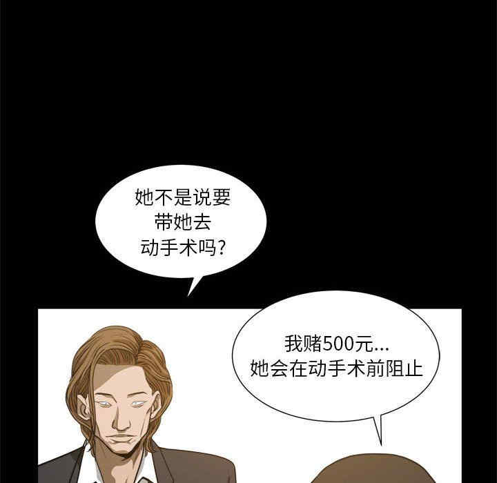 韩国漫画圈套韩漫_圈套-第46话在线免费阅读-韩国漫画-第120张图片