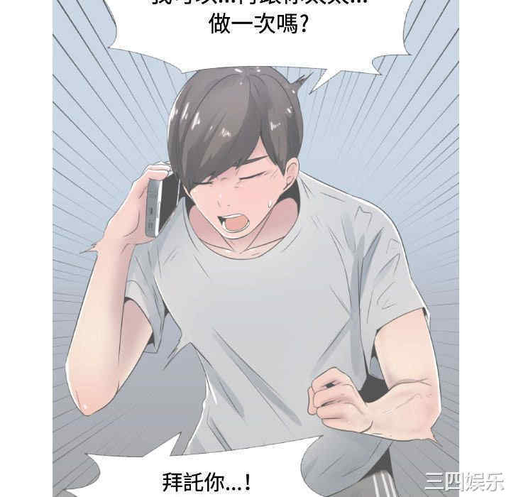 韩国漫画代理爱情韩漫_代理爱情-第10话在线免费阅读-韩国漫画-第22张图片