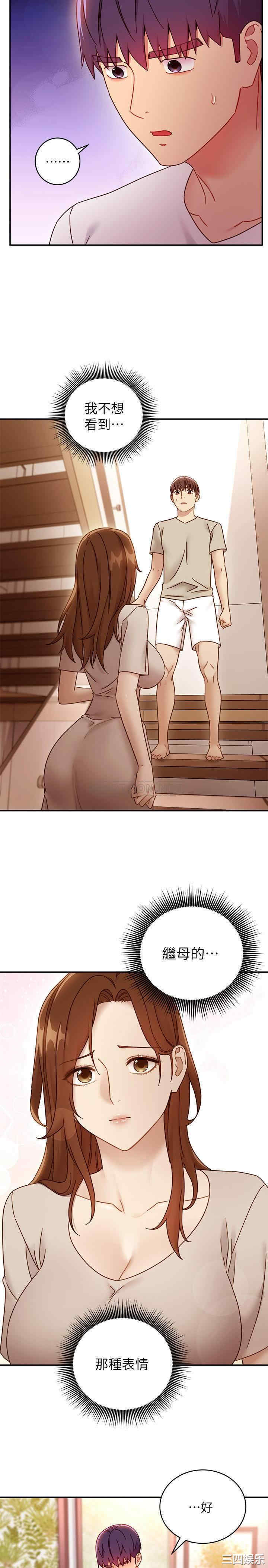 韩国漫画韩漫_继母的朋友们-第63话在线免费阅读-韩国漫画-第9张图片