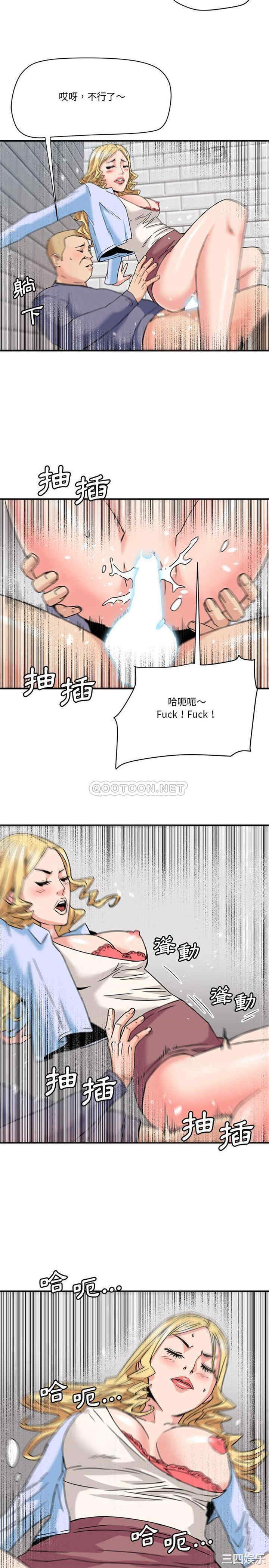 韩国漫画梦幻洗车场/夺爱秘密计划韩漫_梦幻洗车场/夺爱秘密计划-第21话在线免费阅读-韩国漫画-第14张图片