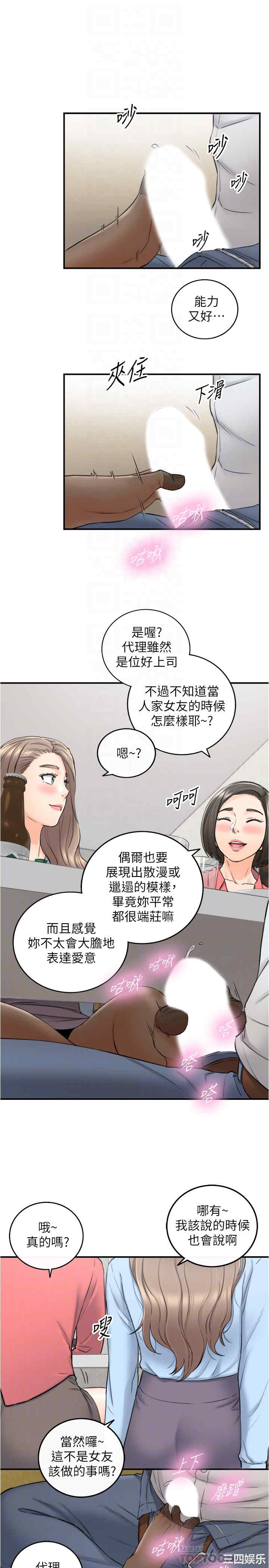 韩国漫画韩漫_正妹小主管-第92话在线免费阅读-韩国漫画-第10张图片