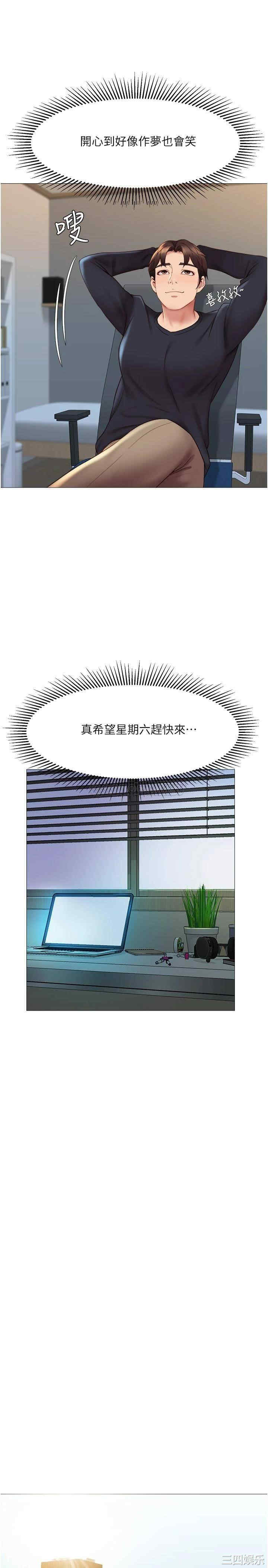 韩国漫画韩漫_女儿闺蜜都归ME-第25话在线免费阅读-韩国漫画-第14张图片