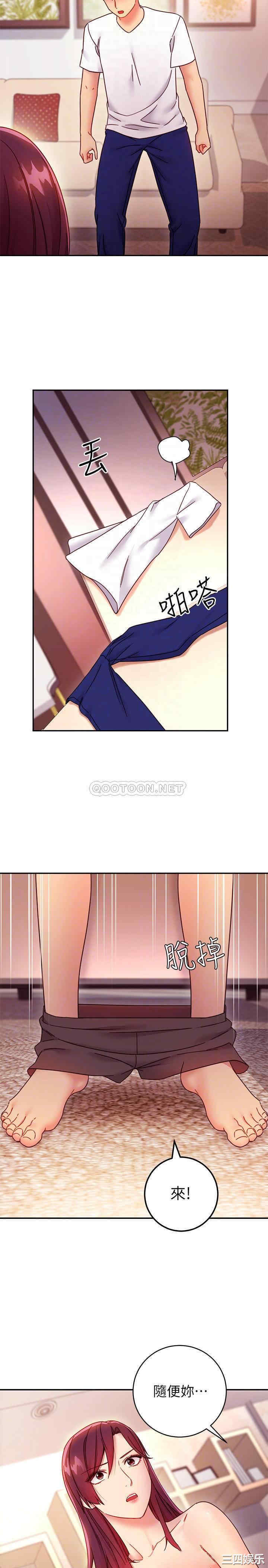 韩国漫画韩漫_继母的朋友们-第63话在线免费阅读-韩国漫画-第10张图片