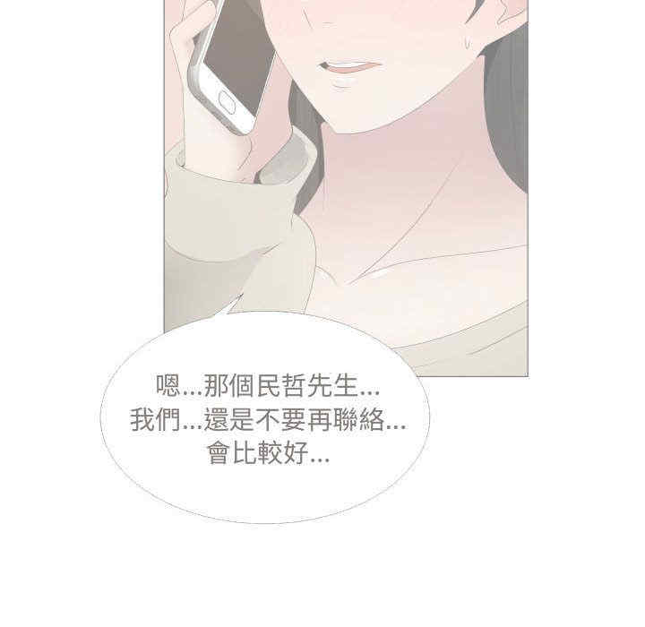 韩国漫画代理爱情韩漫_代理爱情-第20话在线免费阅读-韩国漫画-第69张图片