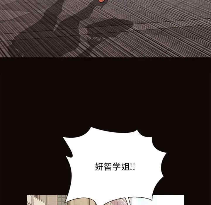 韩国漫画网红吴妍智韩漫_网红吴妍智-第5话在线免费阅读-韩国漫画-第81张图片