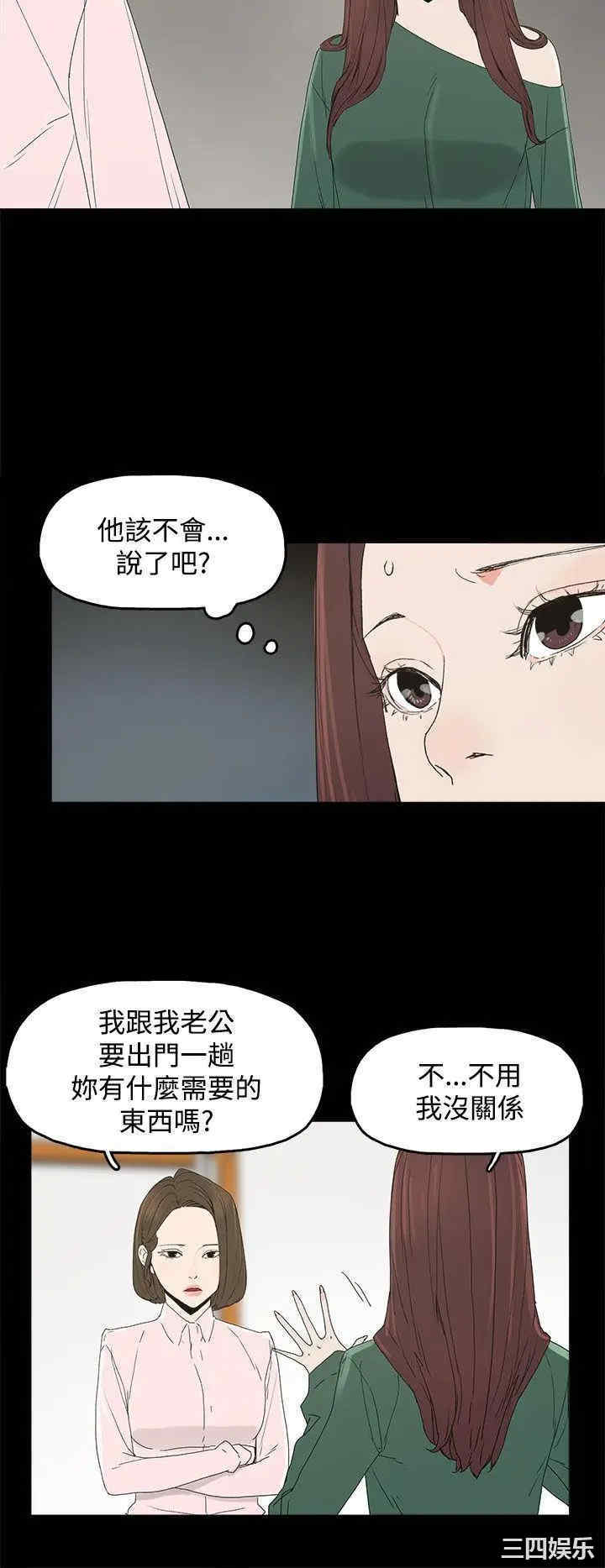 韩国漫画代理孕母韩漫_代理孕母-第8话在线免费阅读-韩国漫画-第10张图片