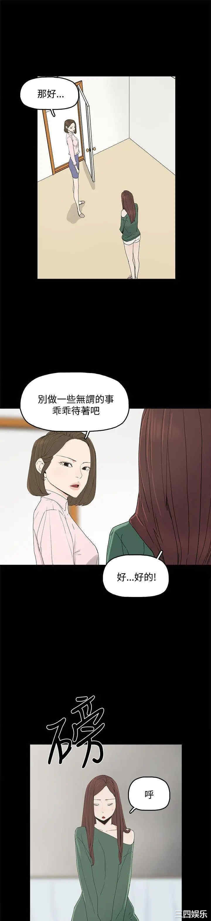 韩国漫画代理孕母韩漫_代理孕母-第8话在线免费阅读-韩国漫画-第11张图片