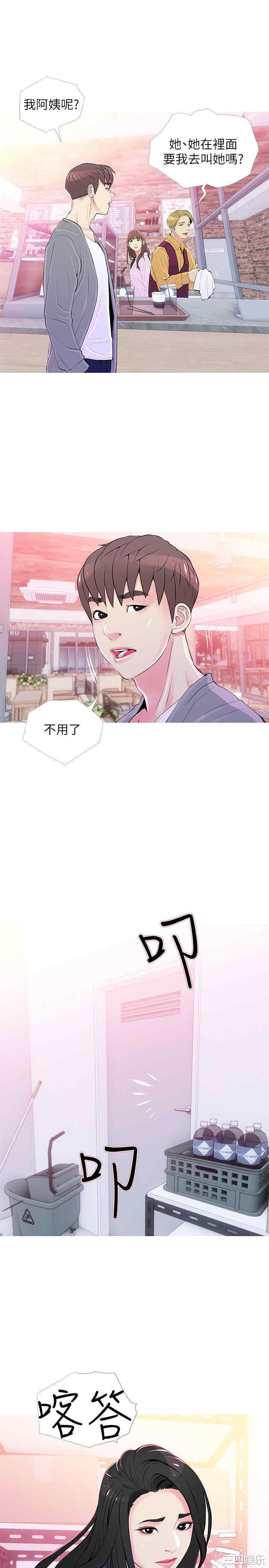 韩国漫画阿姨的秘密韩漫_阿姨的秘密-第33话在线免费阅读-韩国漫画-第16张图片