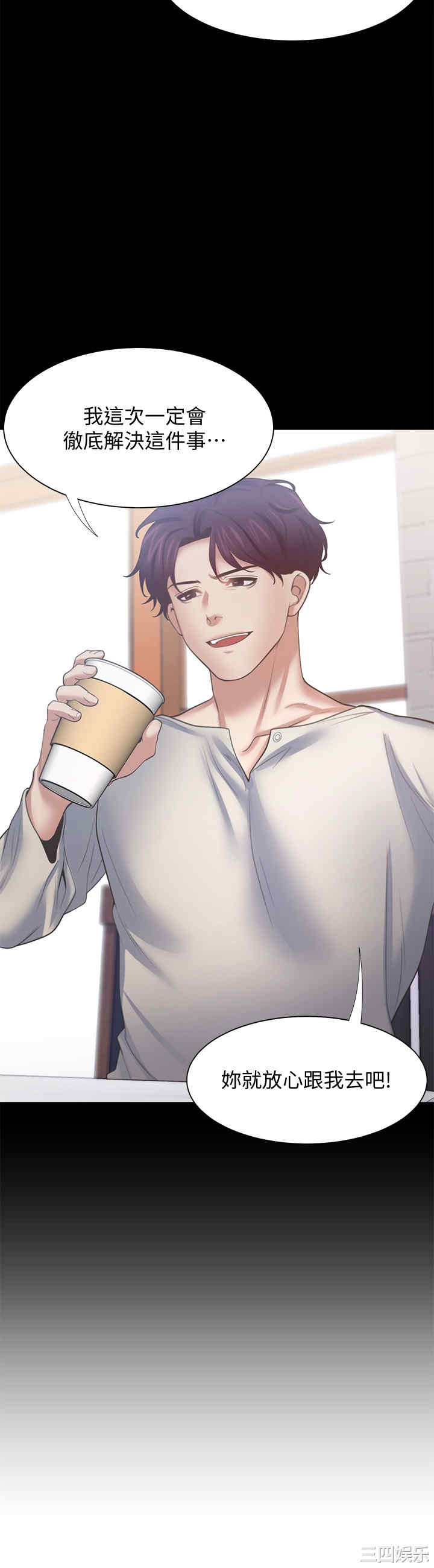 韩国漫画渴望：爱火难耐韩漫_渴望：爱火难耐-第55话在线免费阅读-韩国漫画-第25张图片