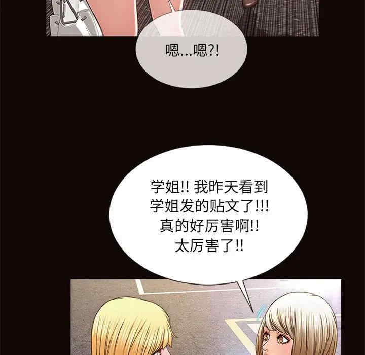 韩国漫画网红吴妍智韩漫_网红吴妍智-第5话在线免费阅读-韩国漫画-第83张图片