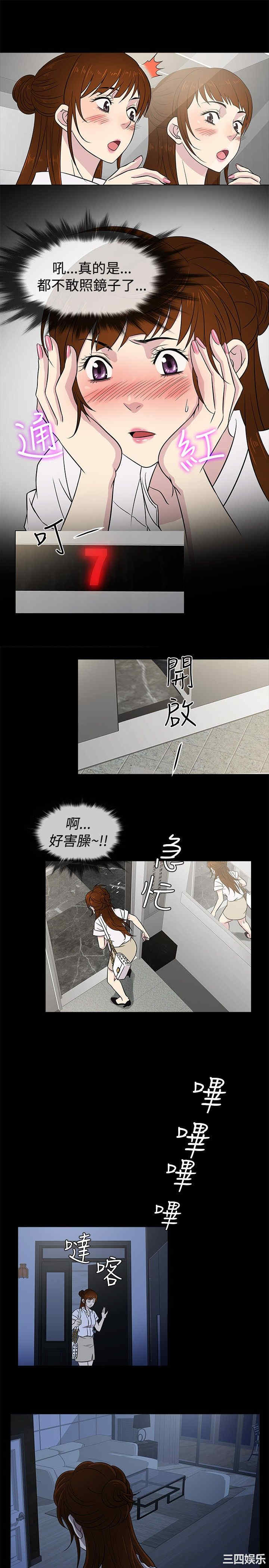 韩国漫画老婆回来了韩漫_老婆回来了-第17话在线免费阅读-韩国漫画-第16张图片