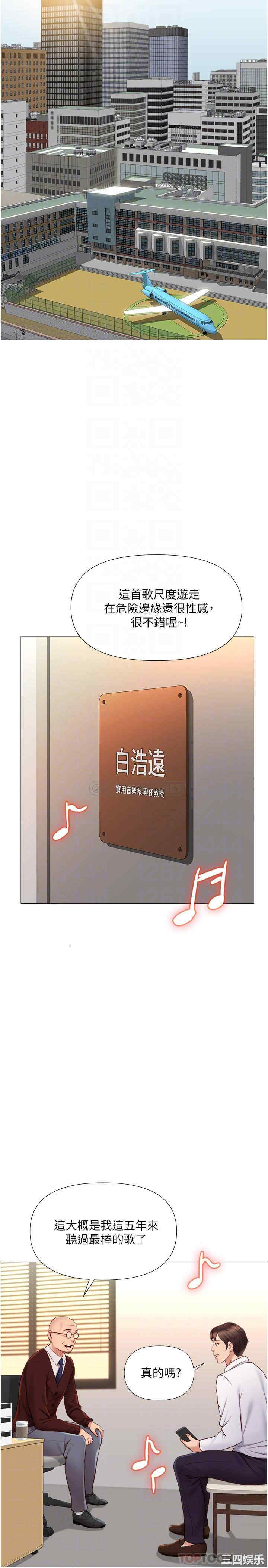 韩国漫画韩漫_女儿闺蜜都归ME-第25话在线免费阅读-韩国漫画-第15张图片