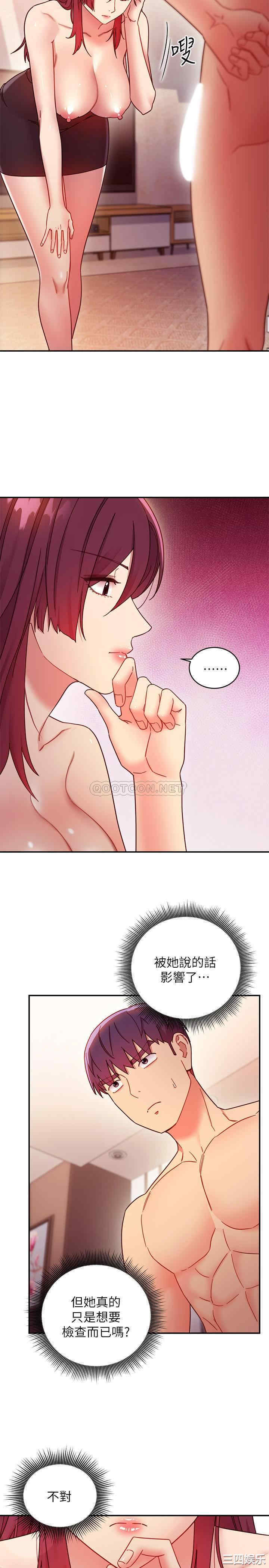 韩国漫画韩漫_继母的朋友们-第63话在线免费阅读-韩国漫画-第13张图片