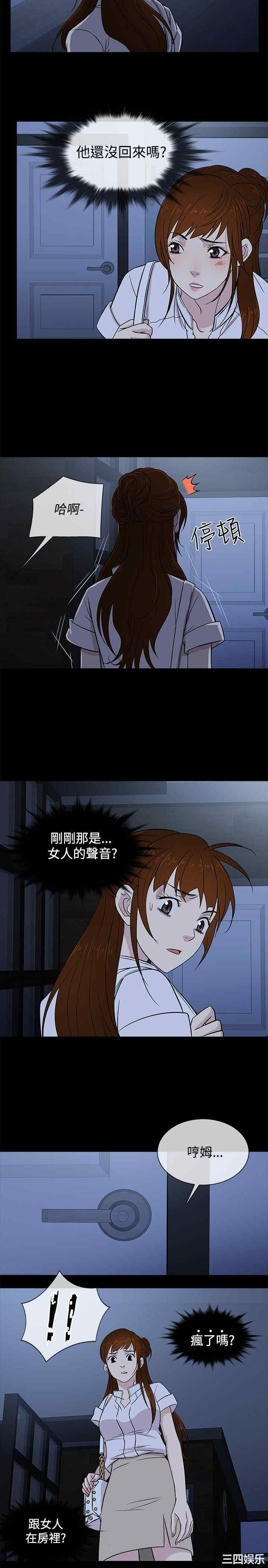 韩国漫画老婆回来了韩漫_老婆回来了-第17话在线免费阅读-韩国漫画-第17张图片